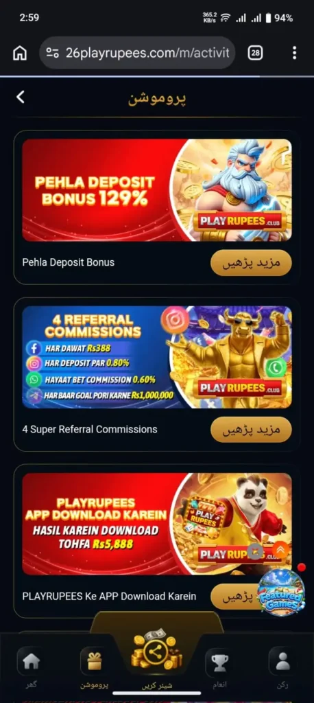 PlayRupees Game APK