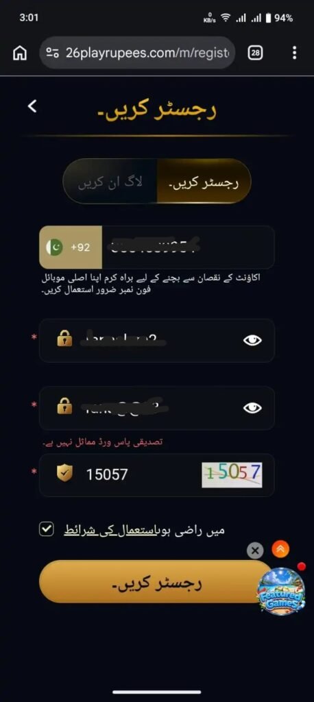 PlayRupees Game APK
