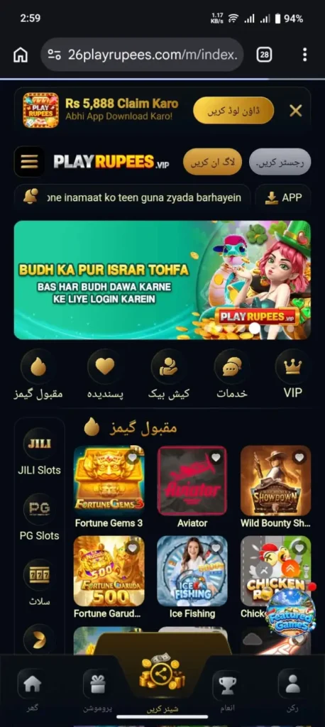 PlayRupees Game APK
